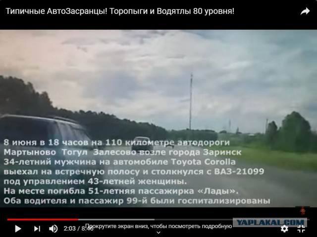 В Сети появилось видео момента ДТП, которое произошло на Заринской трассе