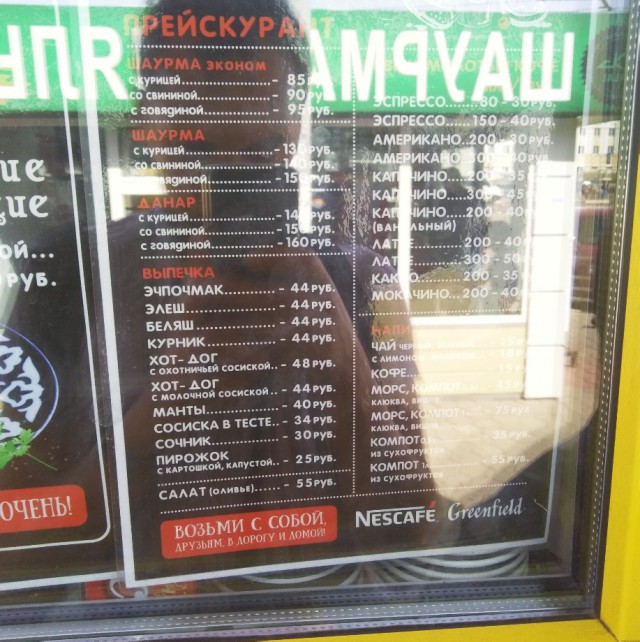 В Петербурге более 30 человек отравились соусом к шаурме
