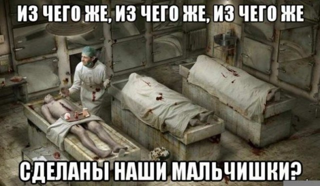 Не очень адекватный юмор