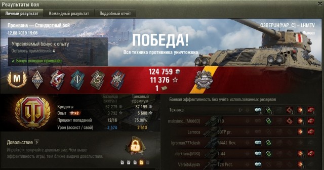 Wargaming 57