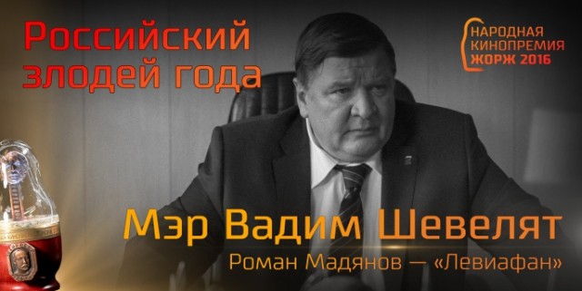 Главная гнида отечественного кино