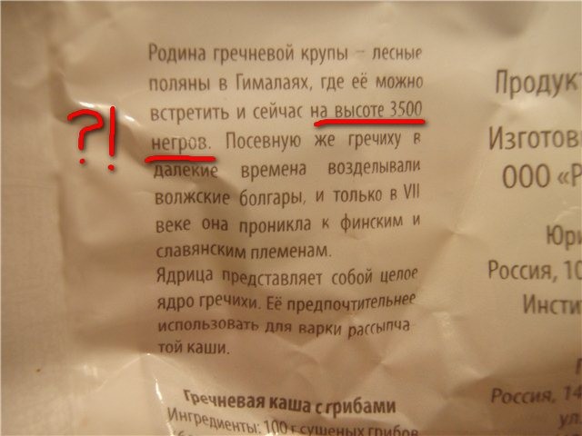 Гречка растет высоко