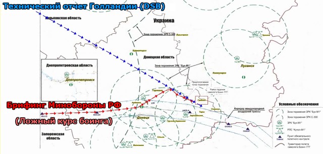 СМИ: в Нидерландах установили, что в районе крушения MH17 не было ни одного «Бука»