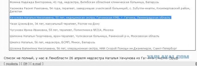 Министр здравоохранения Испании рыдает, перечисляя имена врачей, погибших от вируса