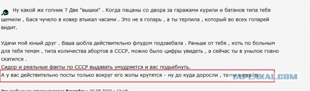 Страна, которая по мнению лидера, производила "галоши" ?!