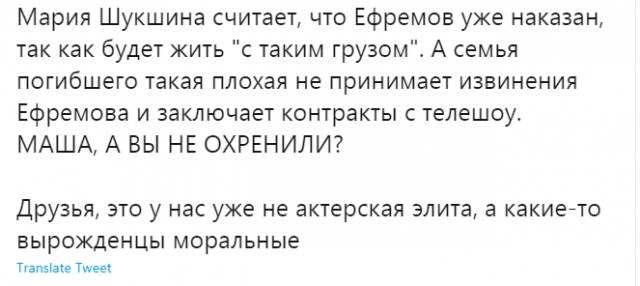 Мария Шукшина