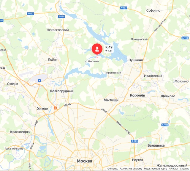 Атомная подводная лодка К-19 в Подмосковье