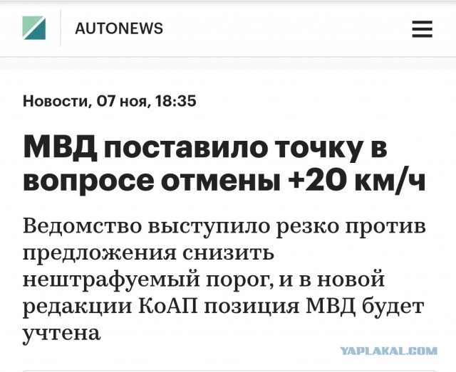 В Госдуме предложили ввести штрафы для автомобилистов за превышение скорости на 1 км/ч