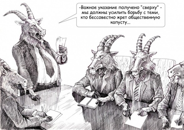 Путин против коррупции