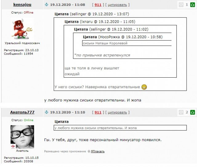 Как получить в жены богиню