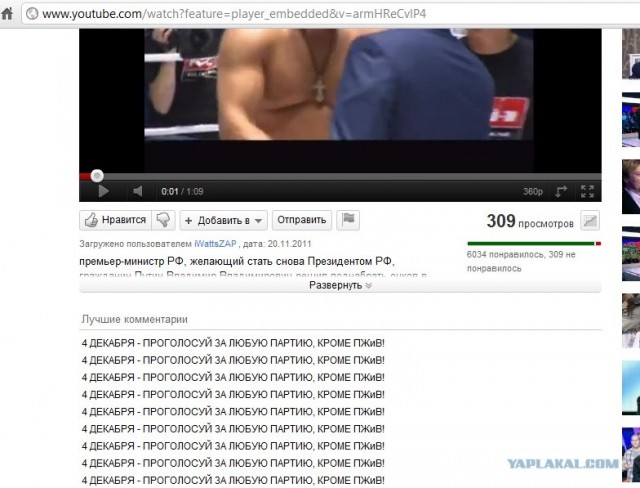 Бой Ф. Емельяненко - Д. Монсон