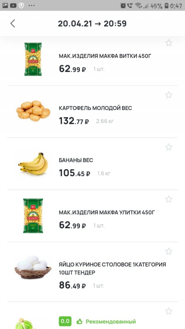 Заскочил в магазин называется