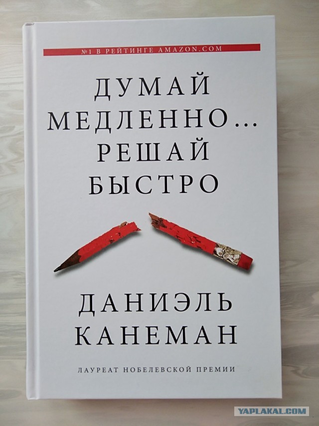 Какую последнюю книгу прочитали?