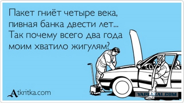 Мусор разлагается через неделю после приема на службу