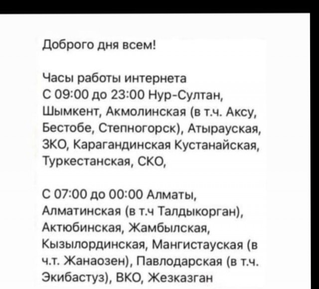 Алматы от Алматинца