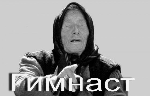 Нижний брейк