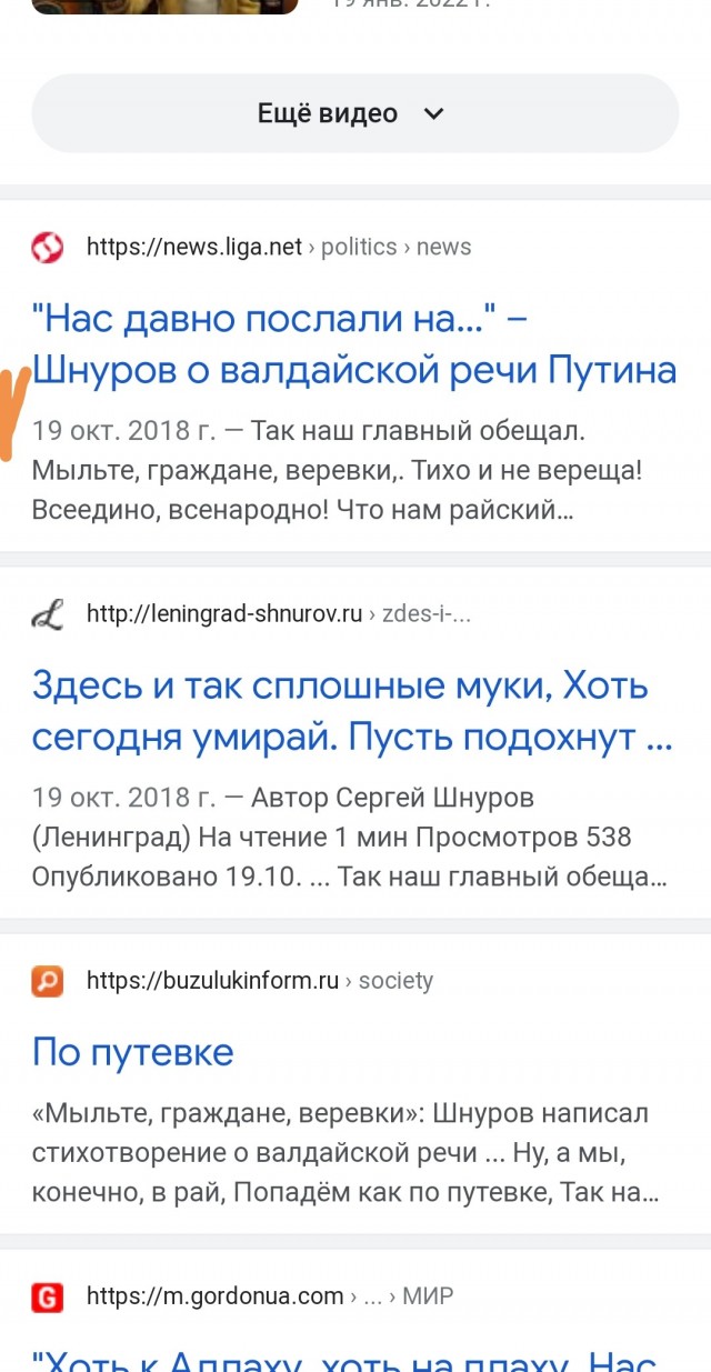 Шнуров ответил Путину