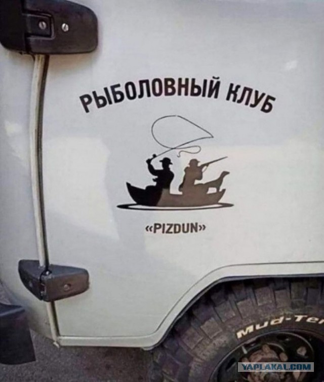 Рыбаки есть на сайте?