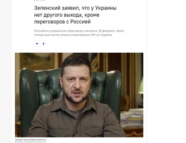 Зеленский заявил, что у Украины нет другого выхода, кроме переговоров с Россией
