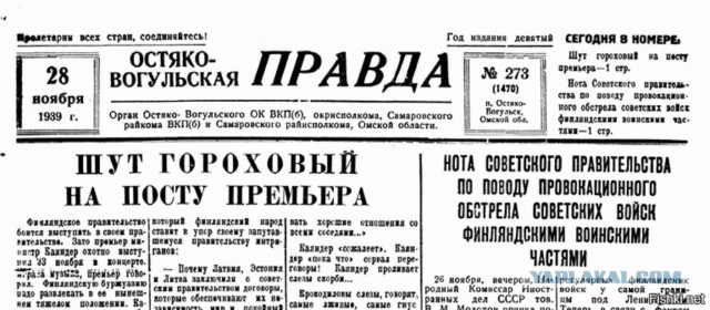 Западная и советская пропаганда во время войны Финляндии и России