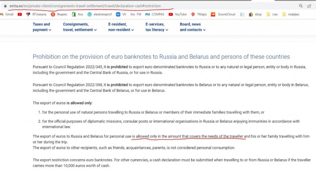 На границе с Финляндией у россиян отбирают наличные евро