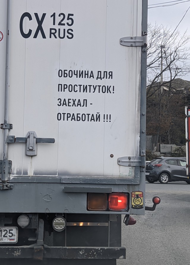 Автонадписей пост