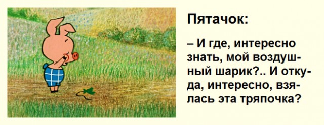 "Смотрите как я летаю"