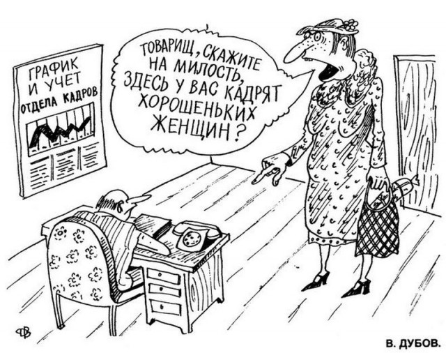 Карикатурист Василий Дубов.
