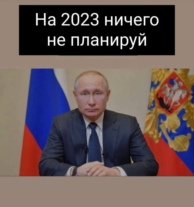 Победная поступь идиотизма по планете – том 5