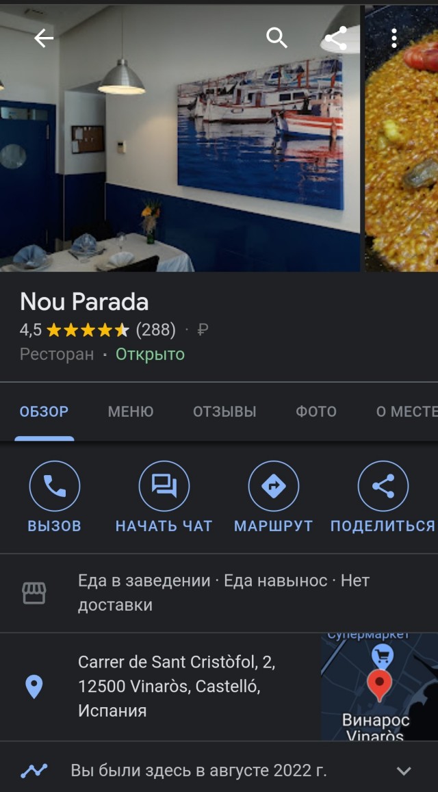 Какие продукты можно купить нынче в Испании на 100 евро или Как изменились цены за последний год
