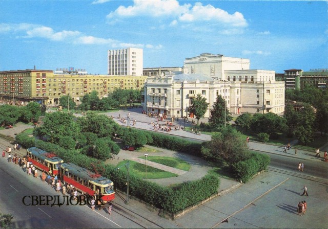 Города СССР. Свердловск