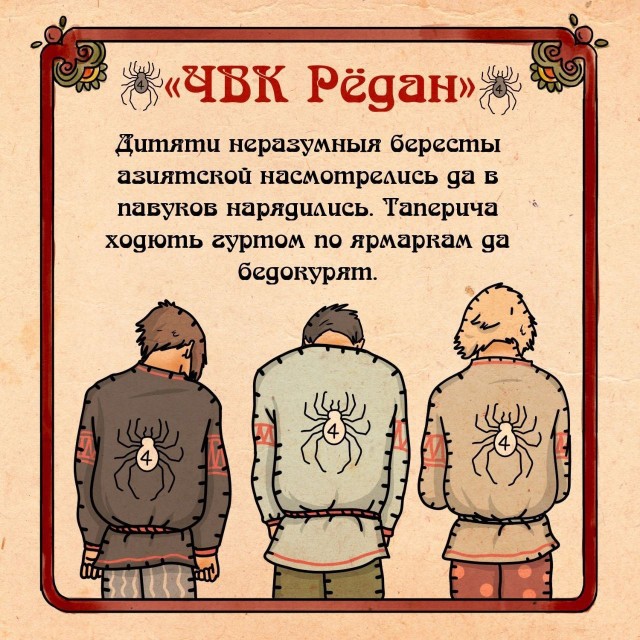 Победная поступь идиотизма по планете – том 9