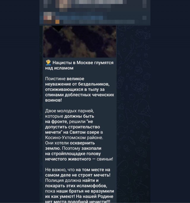 В Москве неизвестные похоронили свинью на месте, где якобы планируется постройка мечети. Таким образом они попытались осквернить землю.