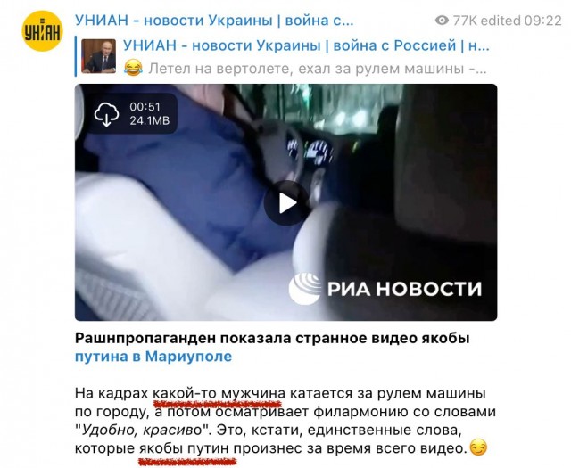 Путин съездил в Мариуполь