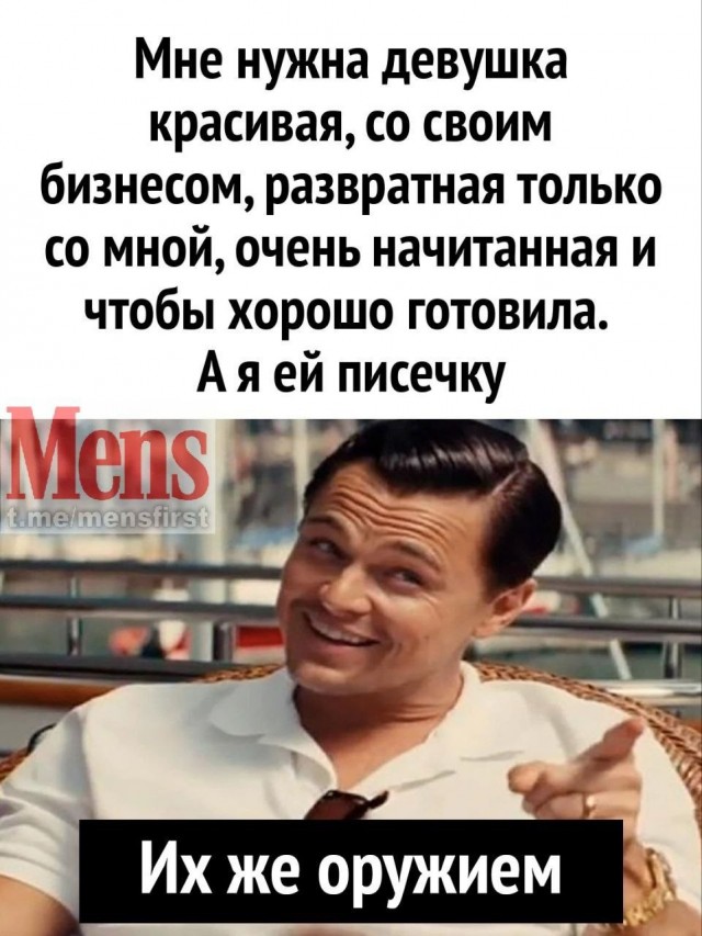Женщины должны первые знакомиться и соблазнять