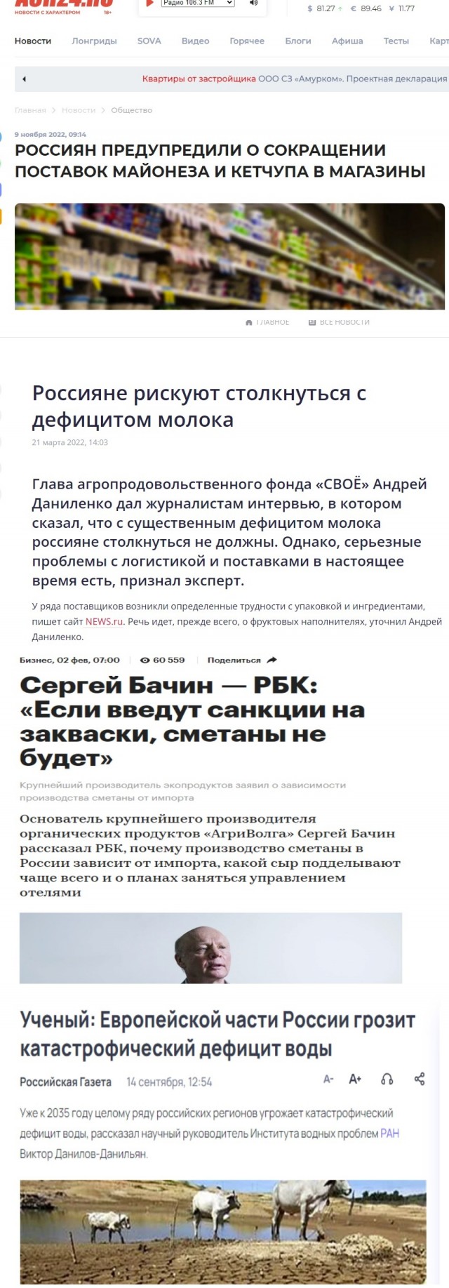 В России предупредили о возможных проблемах с мясом птицы