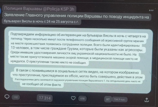 Группа украинцев избила поляков и заставила их кричать лозунги