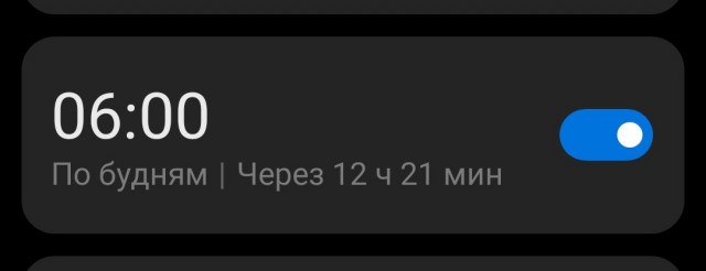 Завтра 9 января