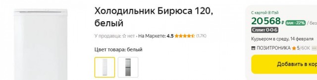 Отремонтировали холодильник