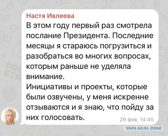 Ивлеева покинула Россию после голой вечеринки и не выходит на связь