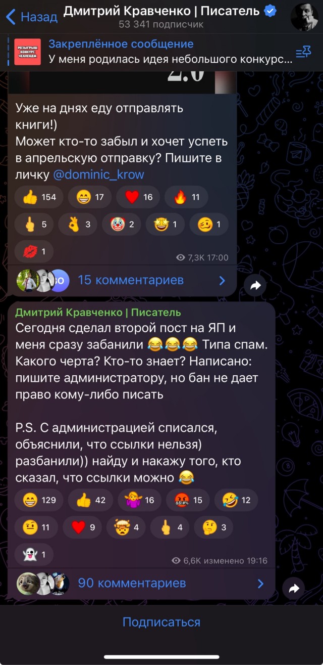 Понты быстро закончились ?
