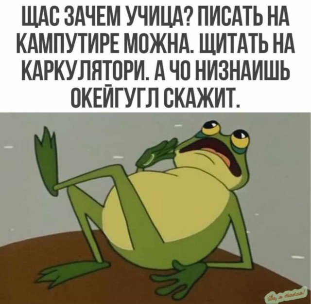 Современные школьники