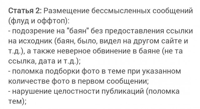 О "баянах"