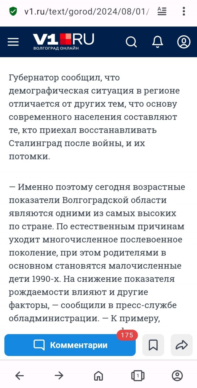 Решить проблемы с демографией в Волгограде и области за счет мигрантов предложил губернатор Андрей Бочаров