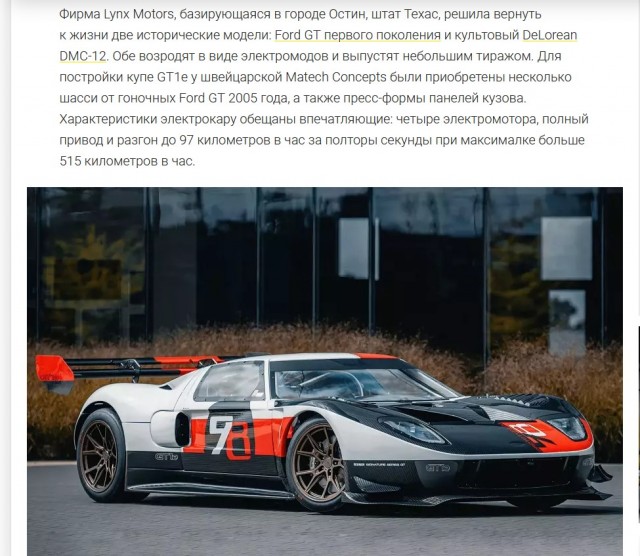 «Полное переосмысление» DeLorean DMC-12. Новая версия легендарной машины стоит $250 000