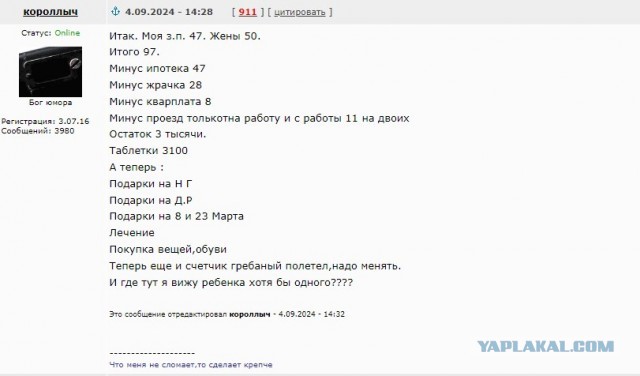 Я был занят делами и она нашла себе развлечение, и я понимаю её