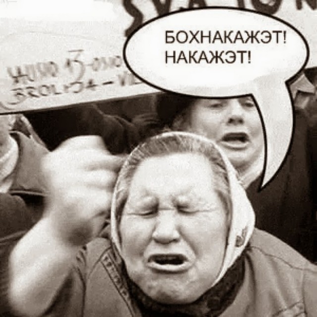Верю не верю.