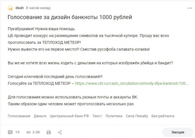 Теплоход "Метеор" победил в голосовании за символ для банкноты 1000 рублей