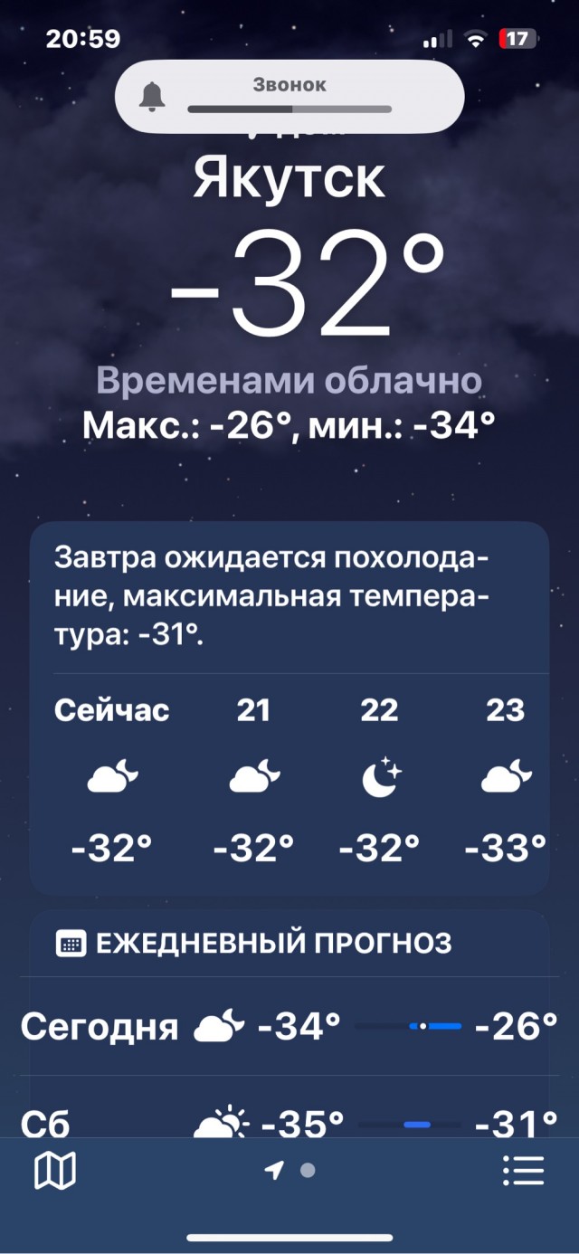 Якутия при минус шестьдесят градусов