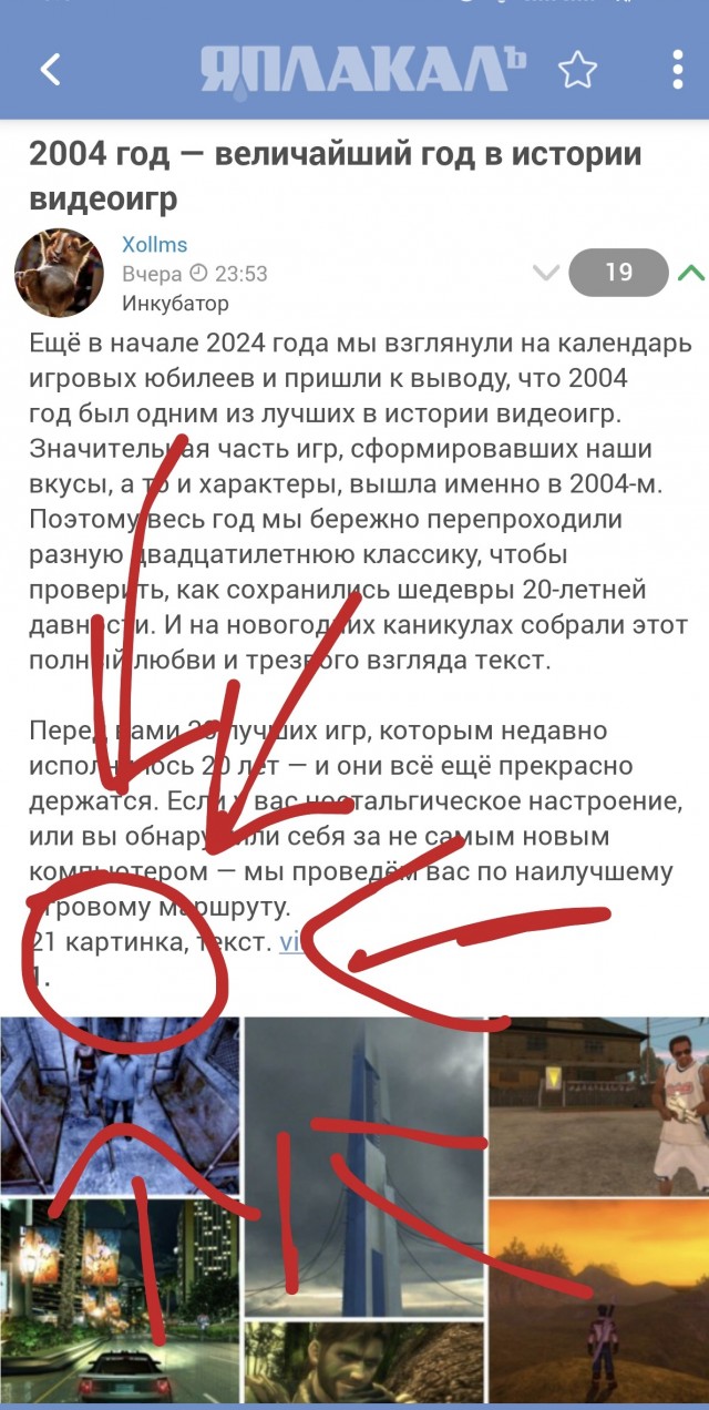 2004 год — величайший год в истории видеоигр